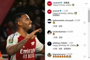 阿森纳祝热苏斯28岁生日快乐，球员加盟至今出战96场26球17助